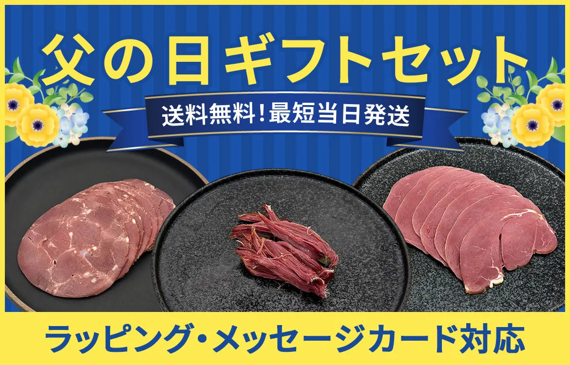 父の日