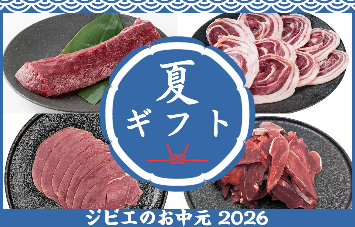 夏ギフト・お中元
