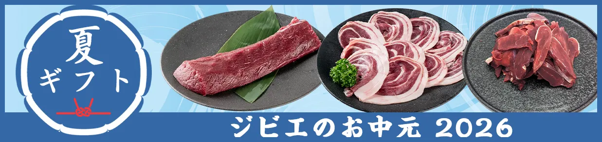 夏ギフト・お中元