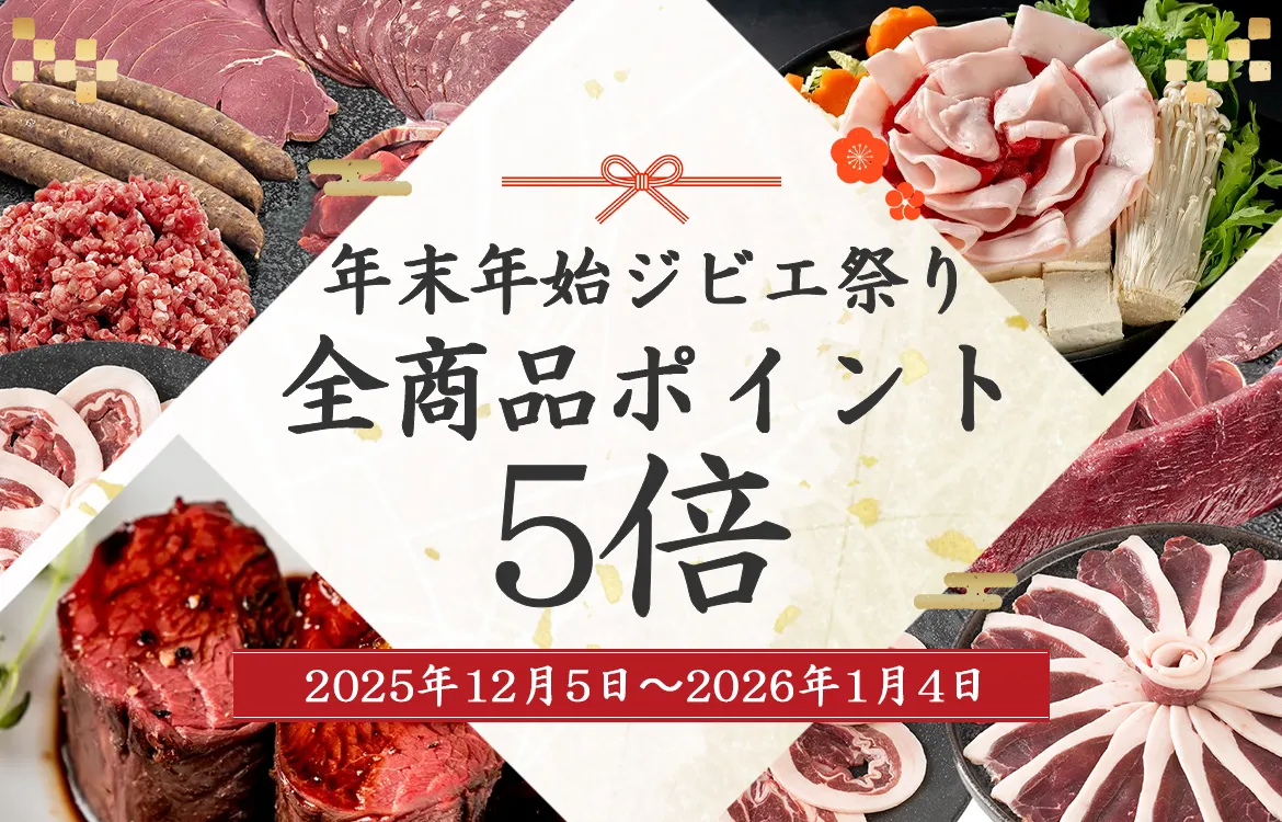 全商品ポイント5倍