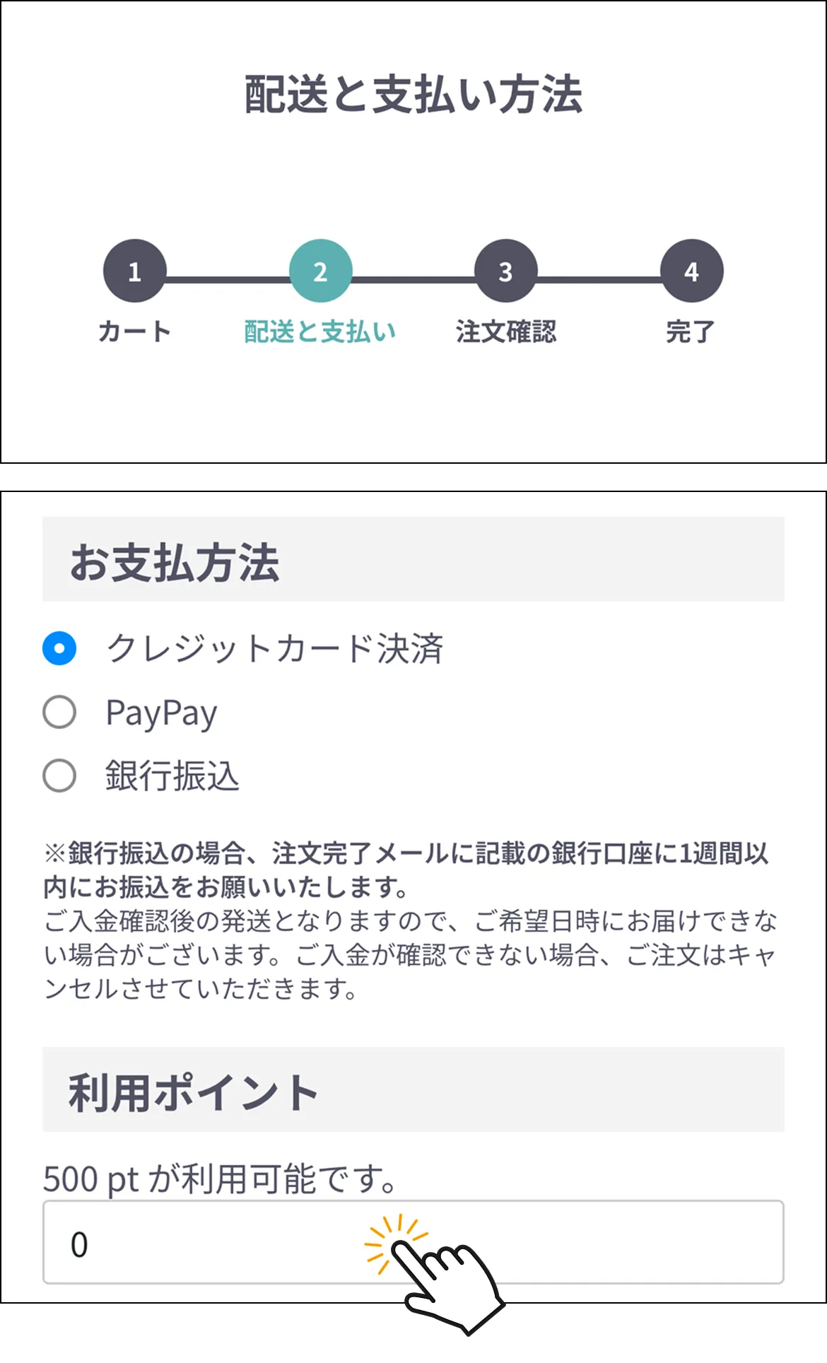 ポイントについて