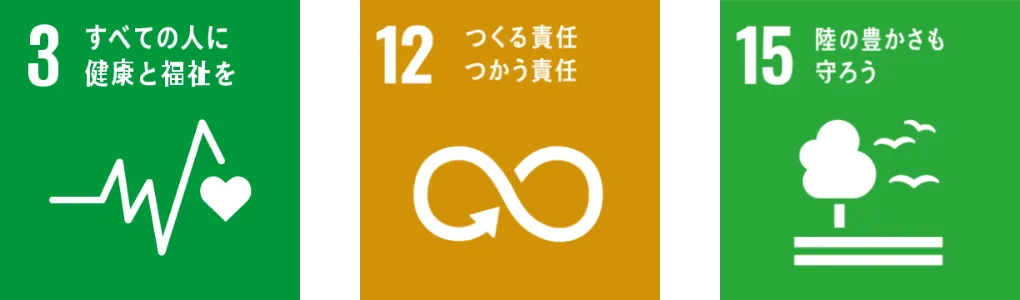 SDGsへの取り組み
